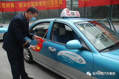 杭州出租汽車集團推出出租車12345防疫工作法，保障乘客安心出行