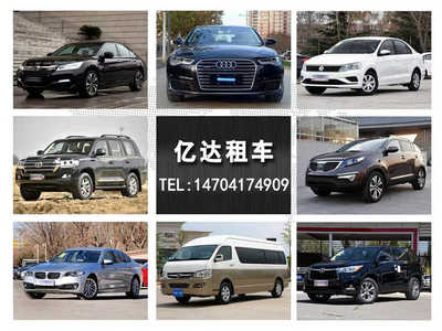 營口汽車出租指南 聯系方式、服務概覽與價格參考