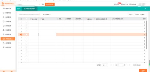 冷鏈倉儲物流管理軟件 軟件與信息技術服務在現代冷鏈體系中的核心作用