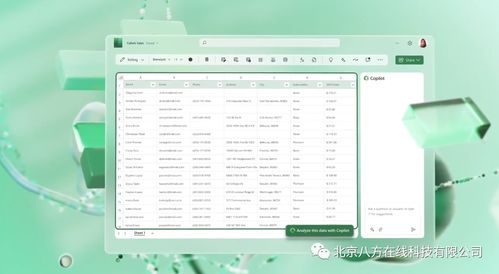 微軟重磅發布 聊天機器人技術將深度集成Office辦公軟件，重塑軟件與信息技術服務新格局