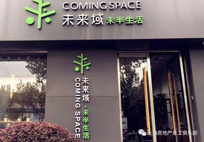 2018 U-Place訪學之旅(第三站)|關(guān)于長租公寓&mdash;&mdash;賦能與發(fā)展