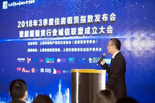 上海房屋租賃行業誠信聯盟成立 灣流國際率先加入