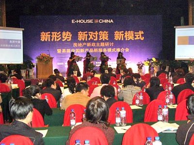 易居中國新產品新服務模式推介會舉行